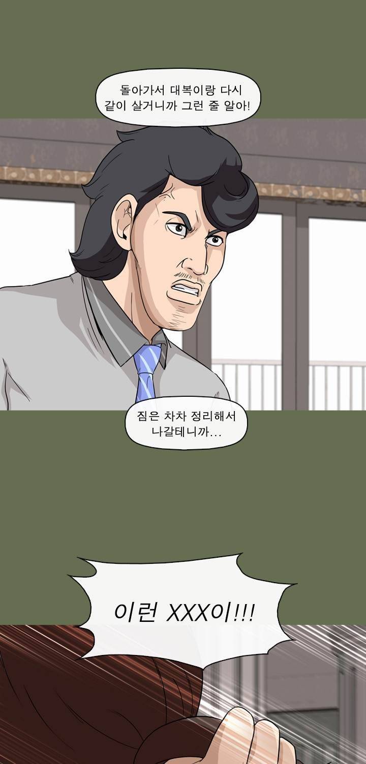 일등당첨 57화 15