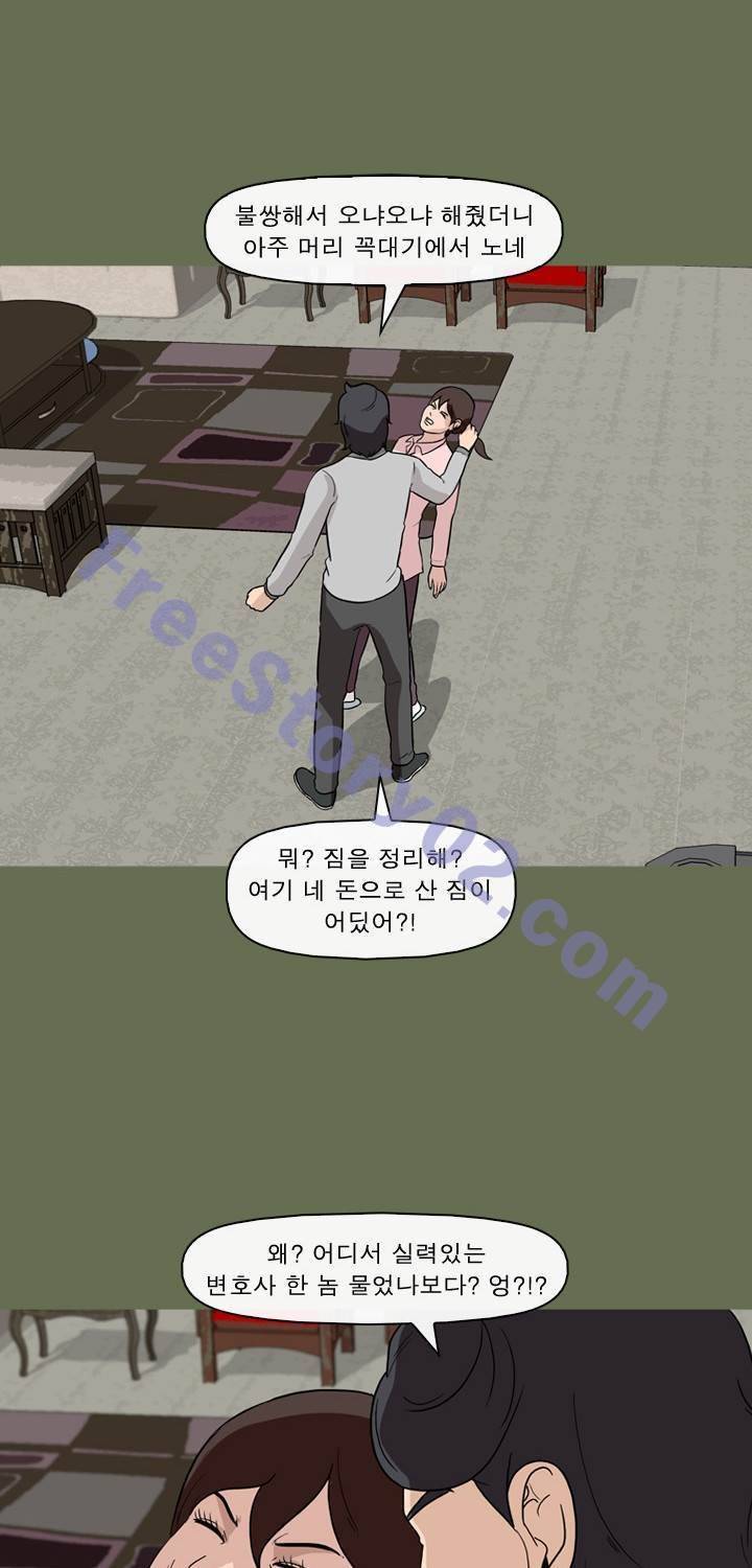 일등당첨 57화 17