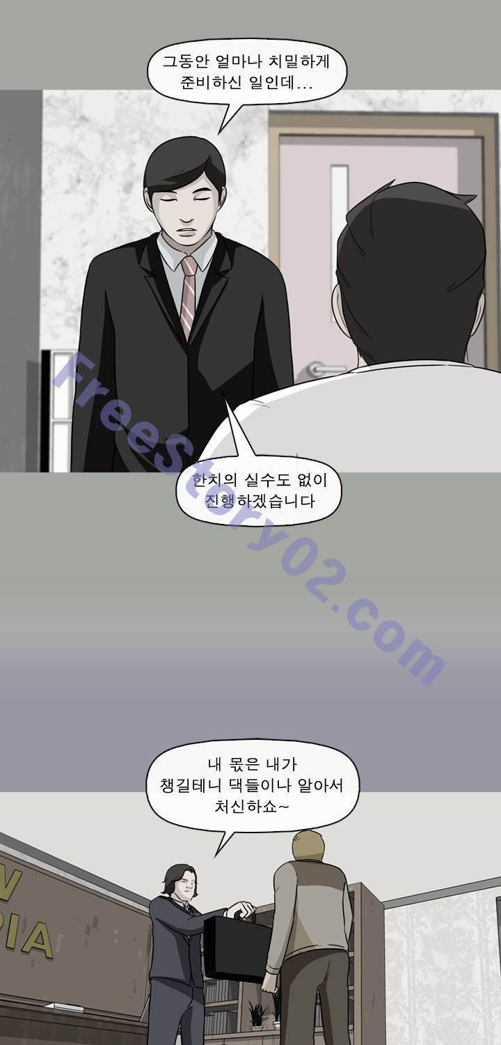 일등당첨 67화 1