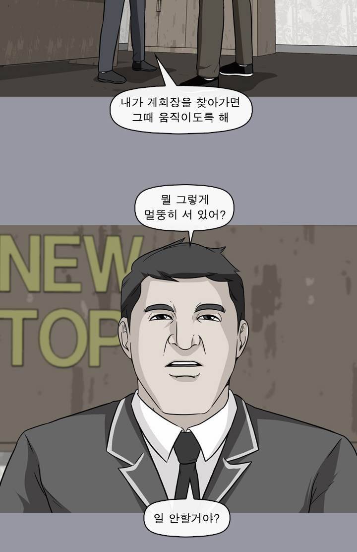 일등당첨 67화 2