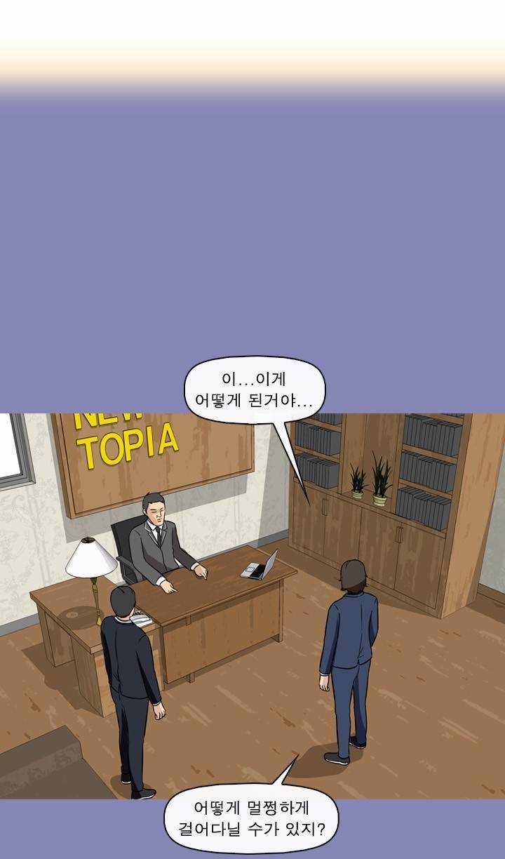 일등당첨 67화 4