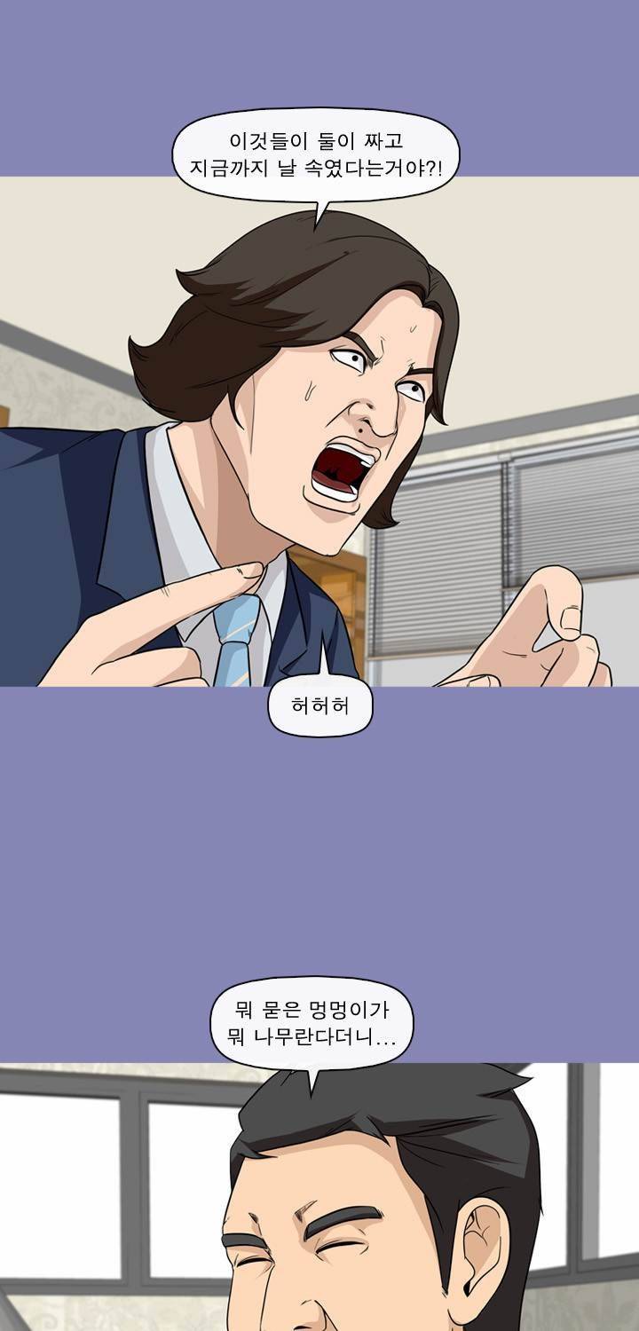 일등당첨 67화 6
