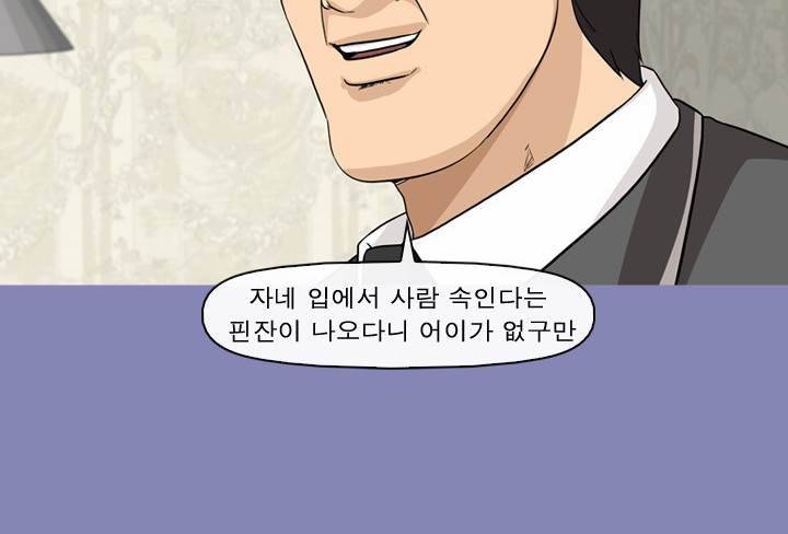 일등당첨 67화 7