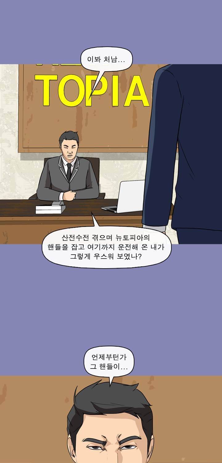 일등당첨 67화 8