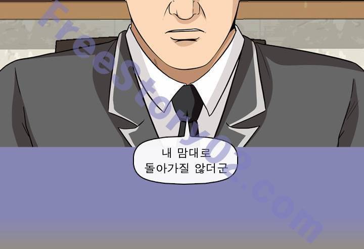 일등당첨 67화 9