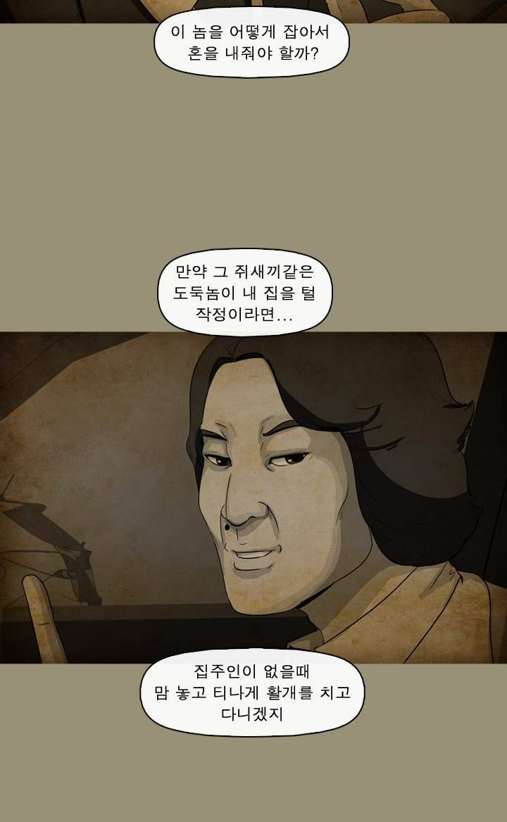 일등당첨 67화 11