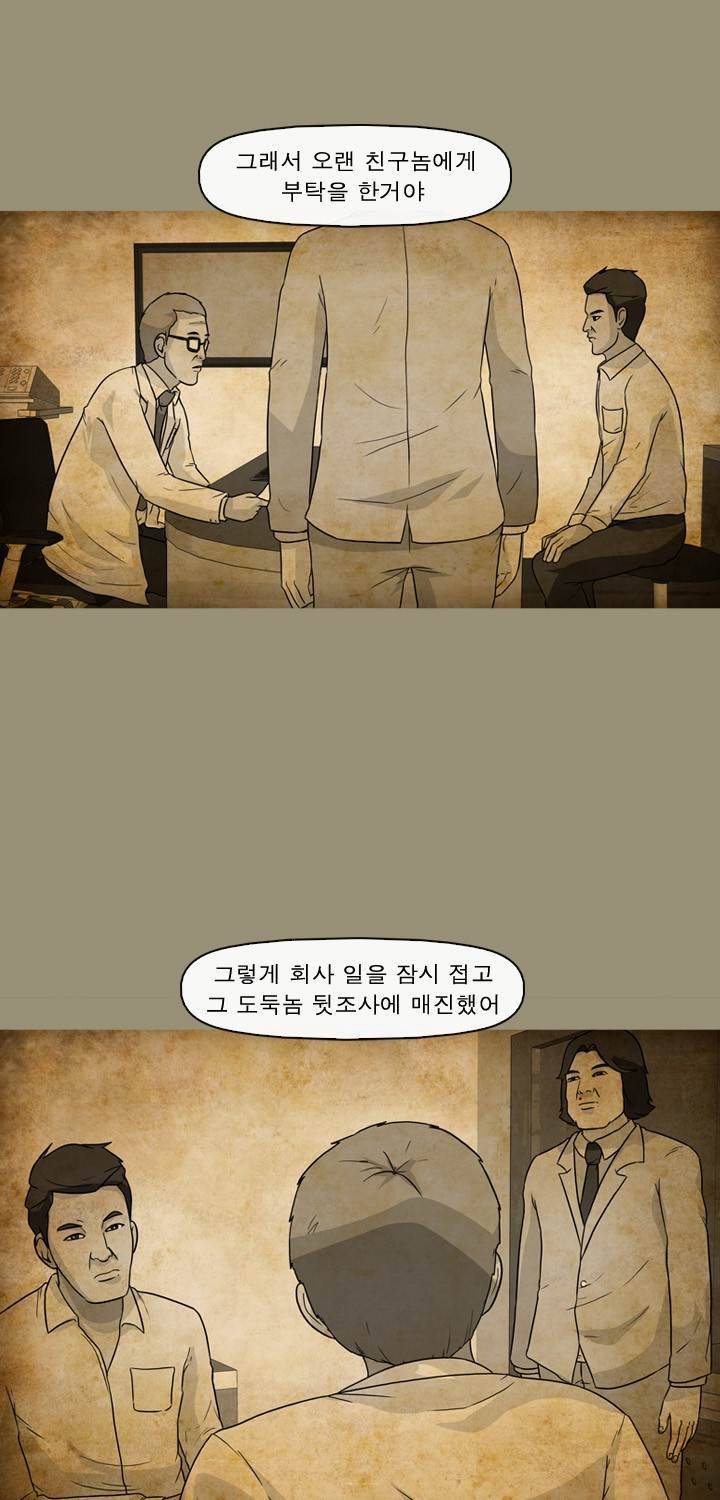 일등당첨 67화 12