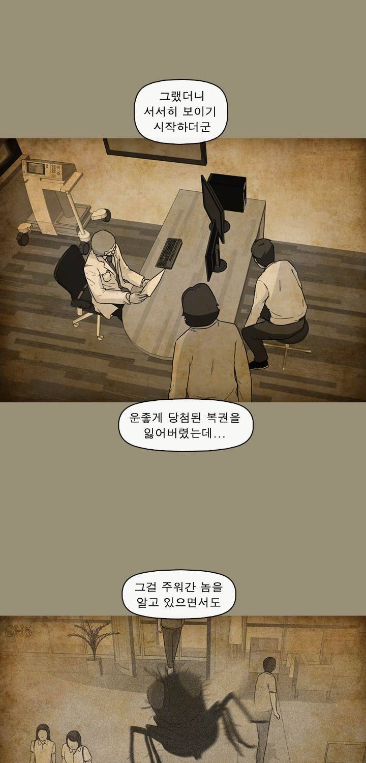 일등당첨 67화 14