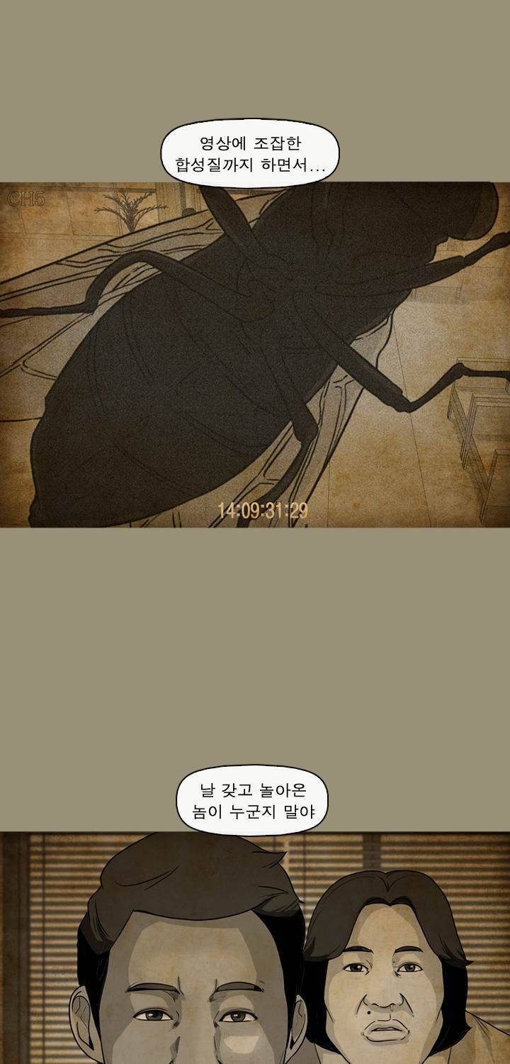 일등당첨 67화 16