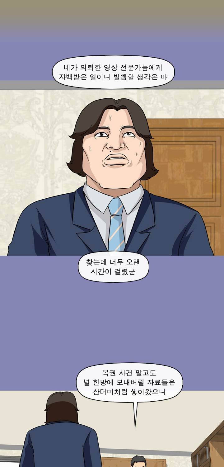 일등당첨 67화 18