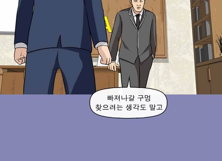 일등당첨 67화 19