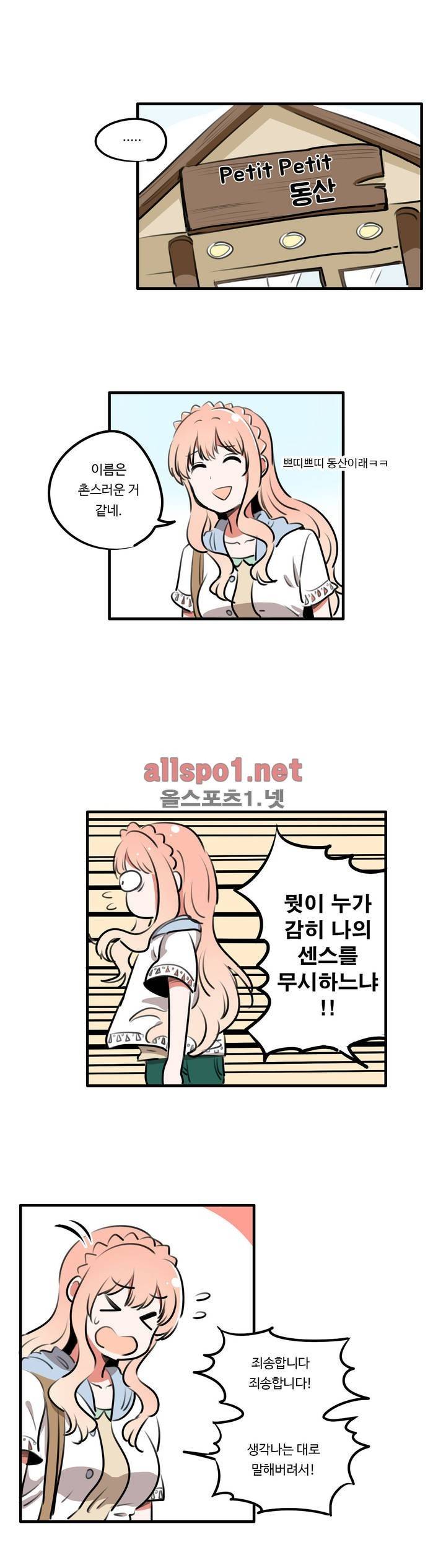 백합은 일상 22화 2