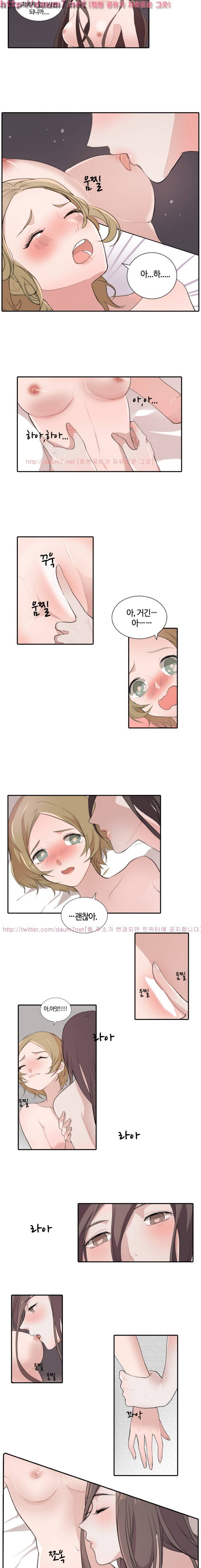 초음초 밤야 2화 2