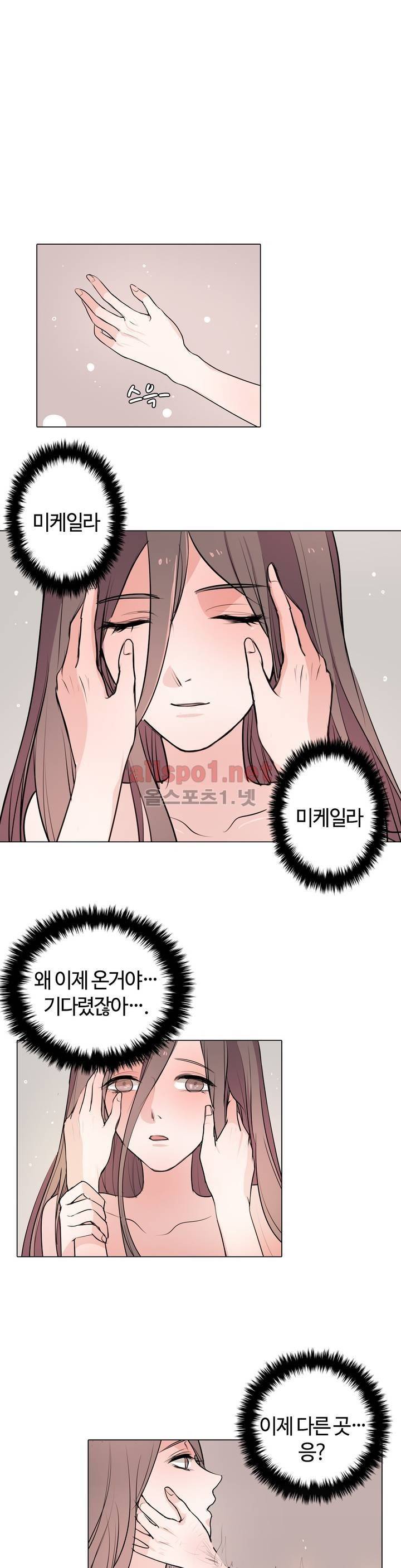 초음초 밤야 12화 1