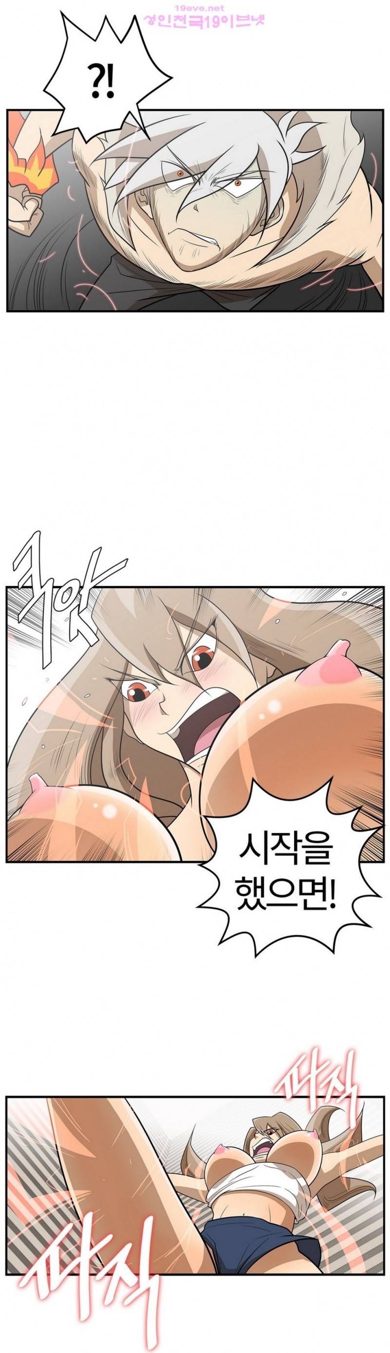 무림 아파트 7화 2