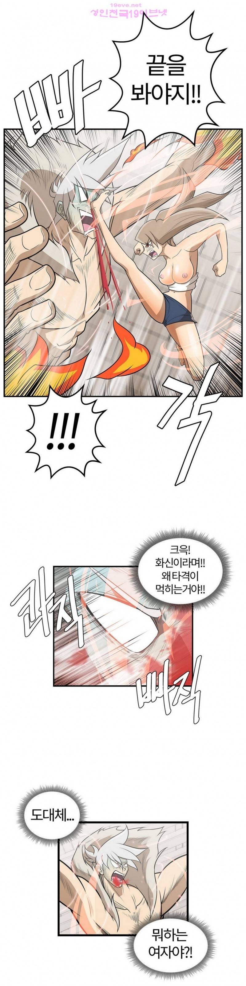 무림 아파트 7화 3