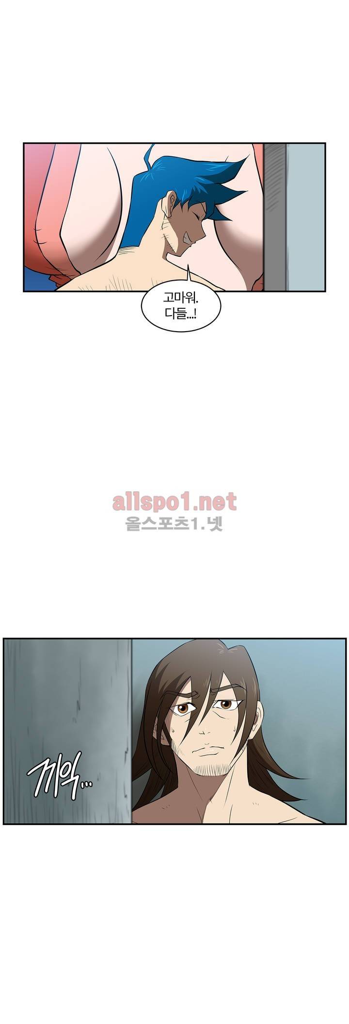 무림 아파트 27화 3