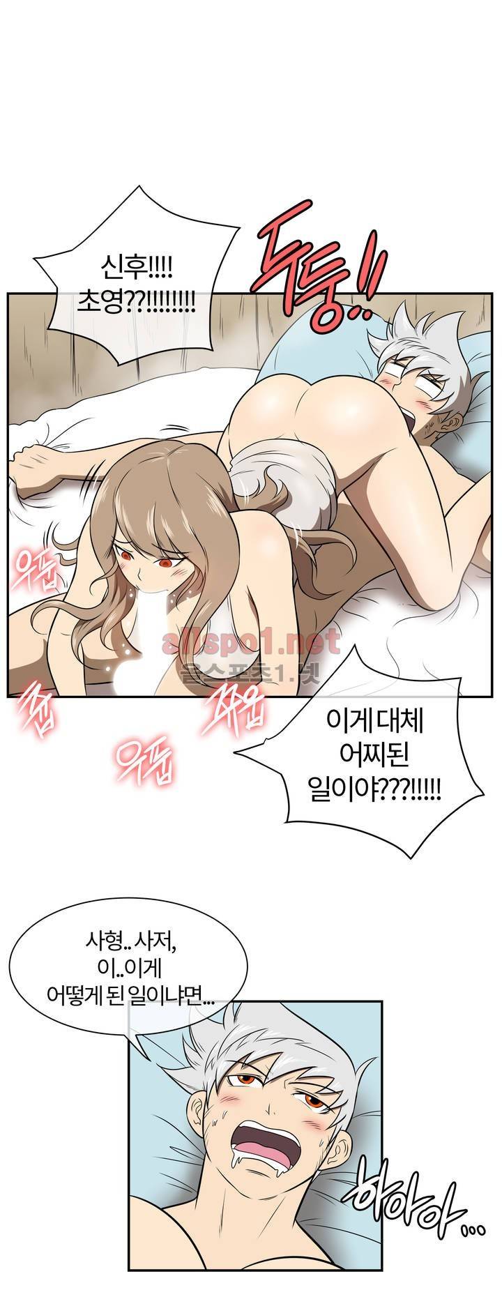무림 아파트 37화 1