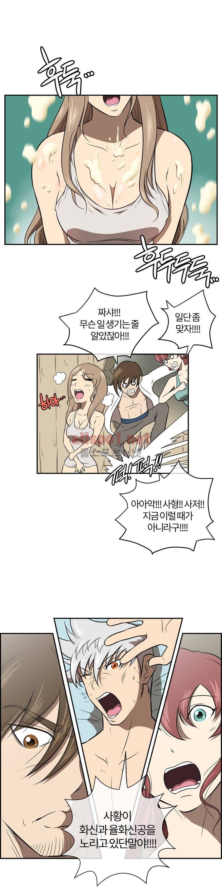 무림 아파트 37화 3