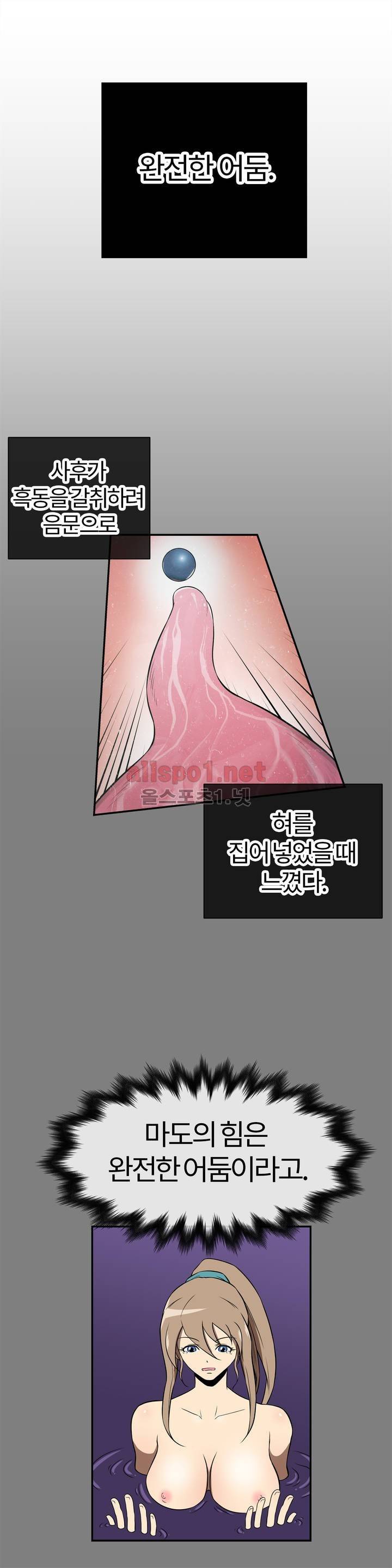 무림 아파트 47화 1