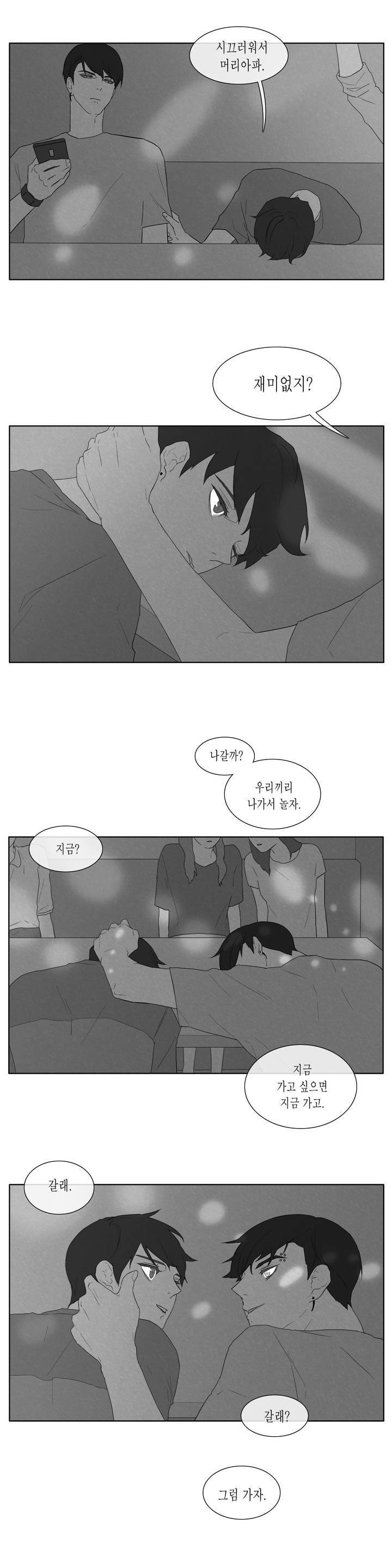 씹어 삼키다 32화 4