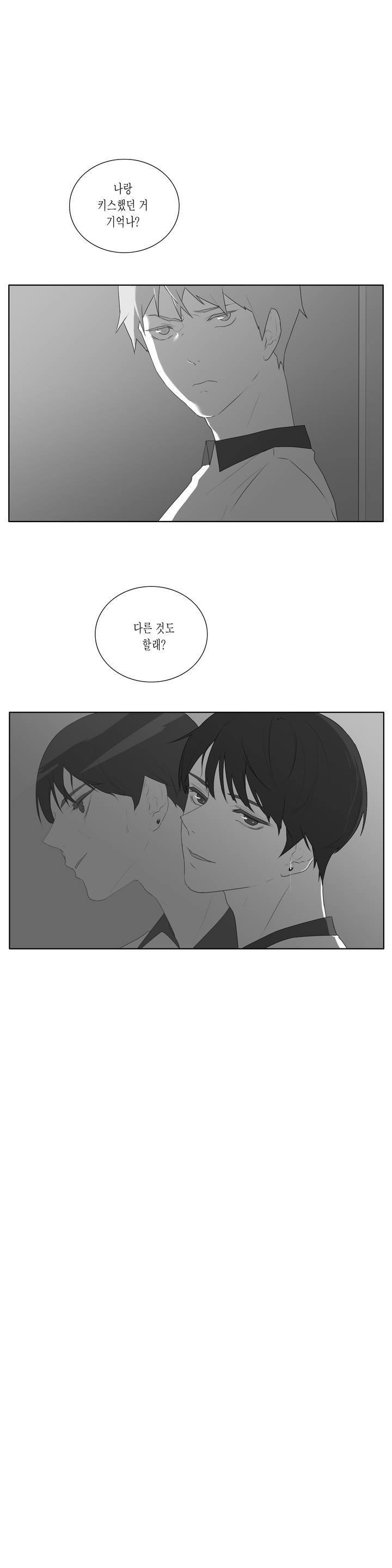 씹어 삼키다 42화 1
