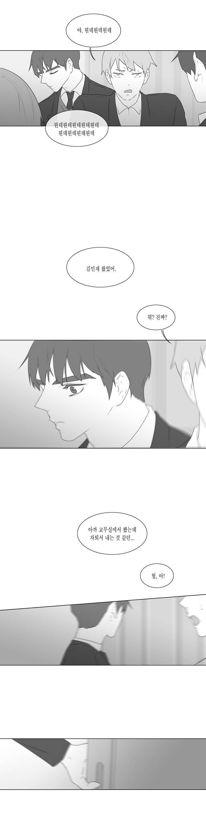 씹어 삼키다 70화 4