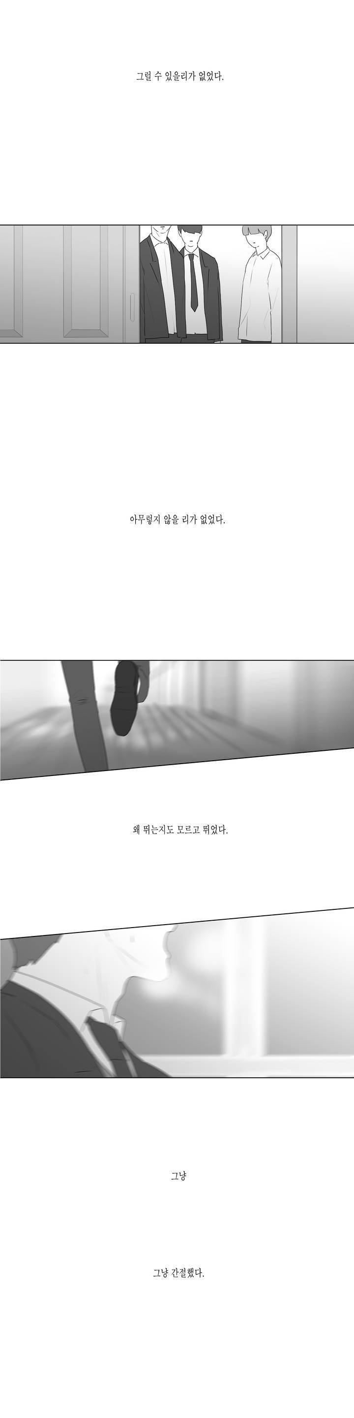 씹어 삼키다 70화 5