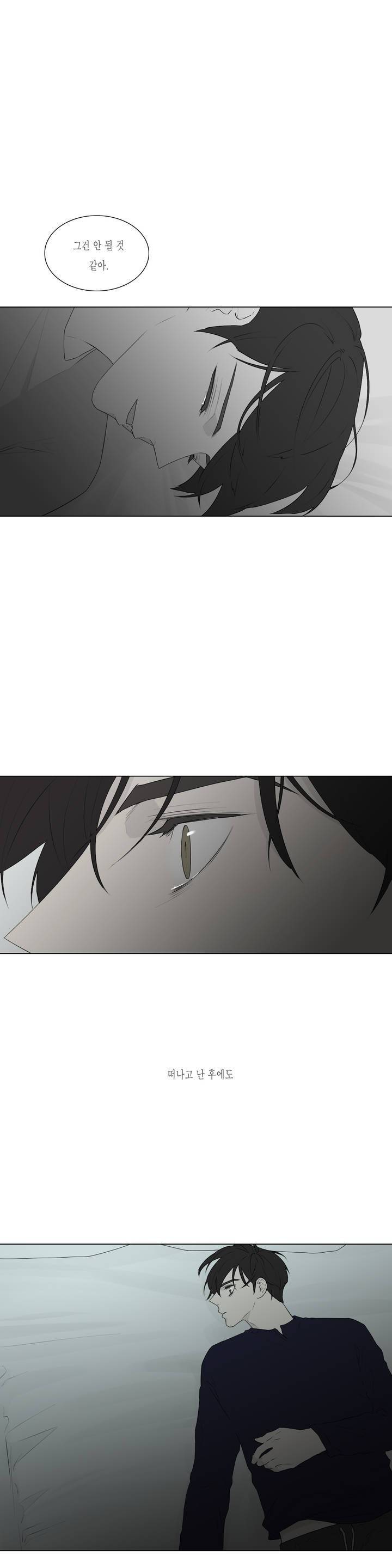씹어 삼키다 (외전) 1화 4
