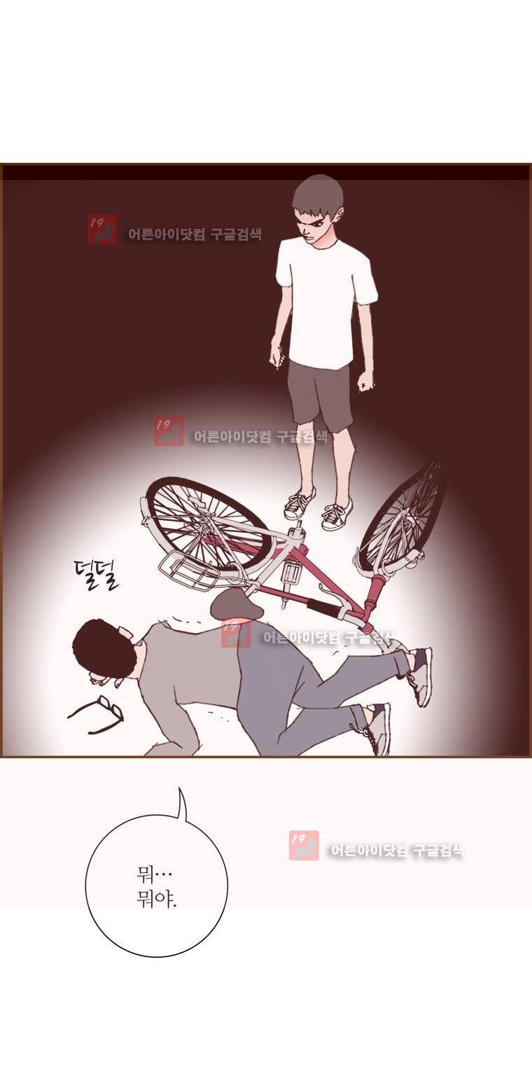 좋아하면 울리는 131화 (시즌7) 3