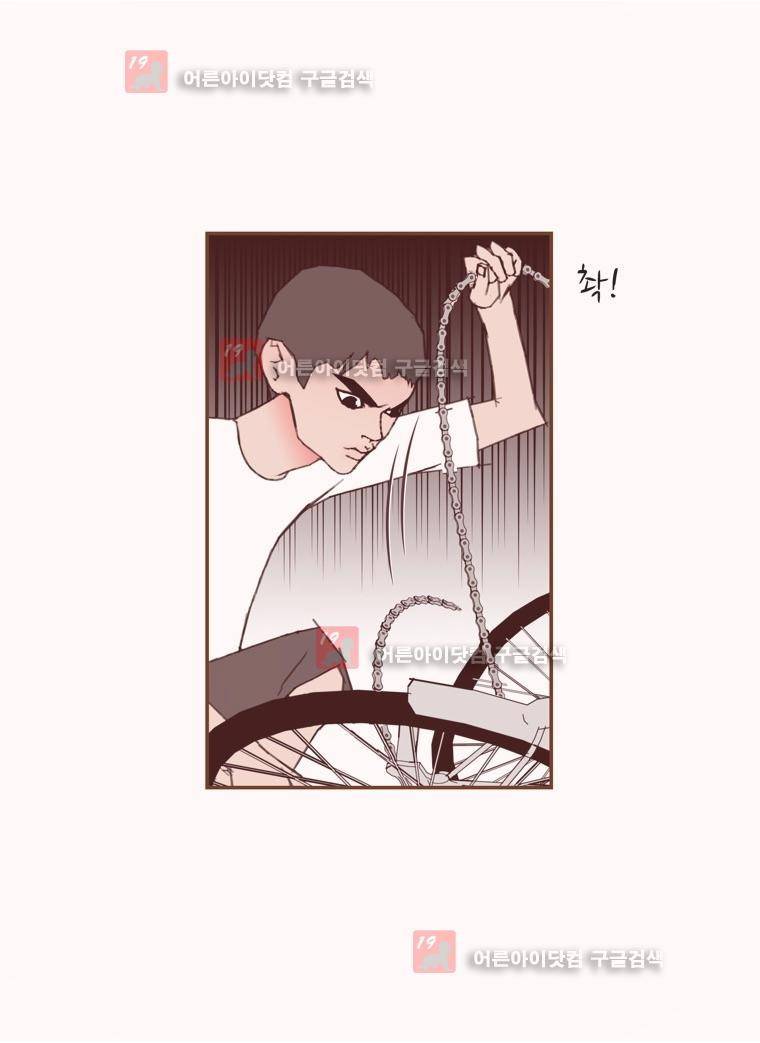 좋아하면 울리는 131화 (시즌7) 4