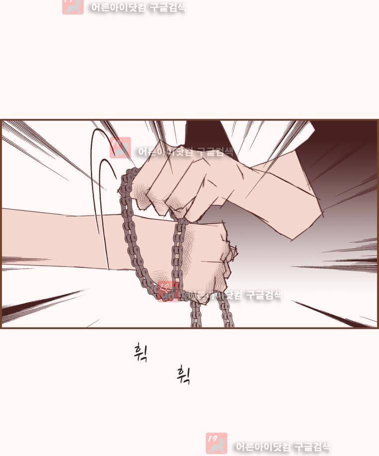 좋아하면 울리는 131화 (시즌7) 5