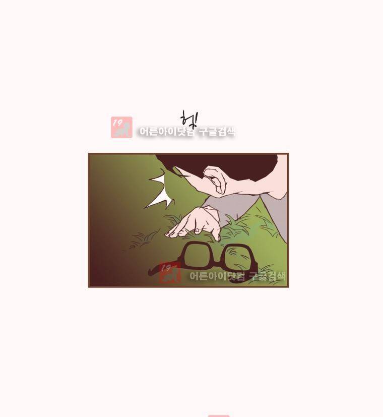 좋아하면 울리는 131화 (시즌7) 6