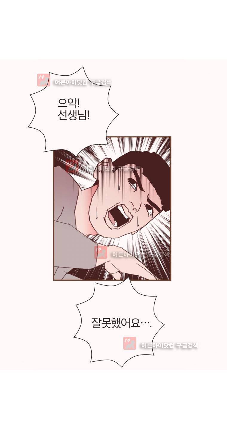 좋아하면 울리는 131화 (시즌7) 9