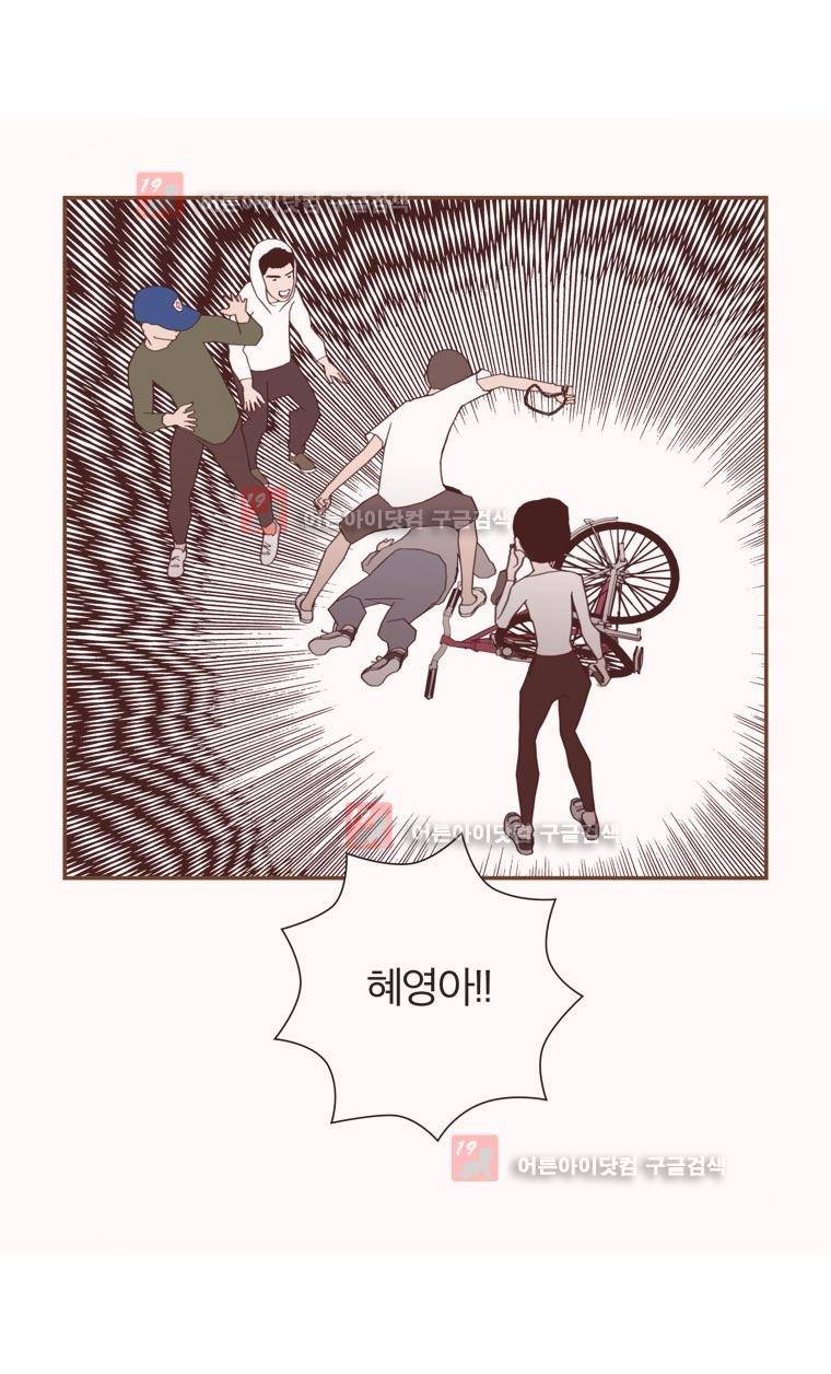 좋아하면 울리는 131화 (시즌7) 10