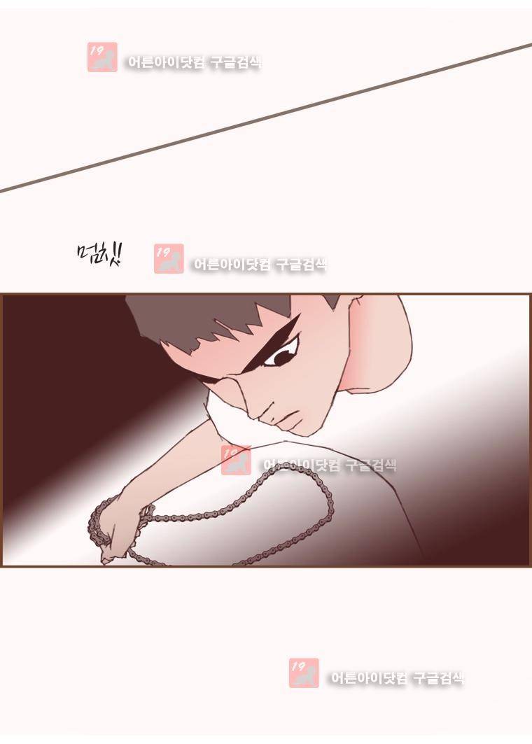 좋아하면 울리는 131화 (시즌7) 11