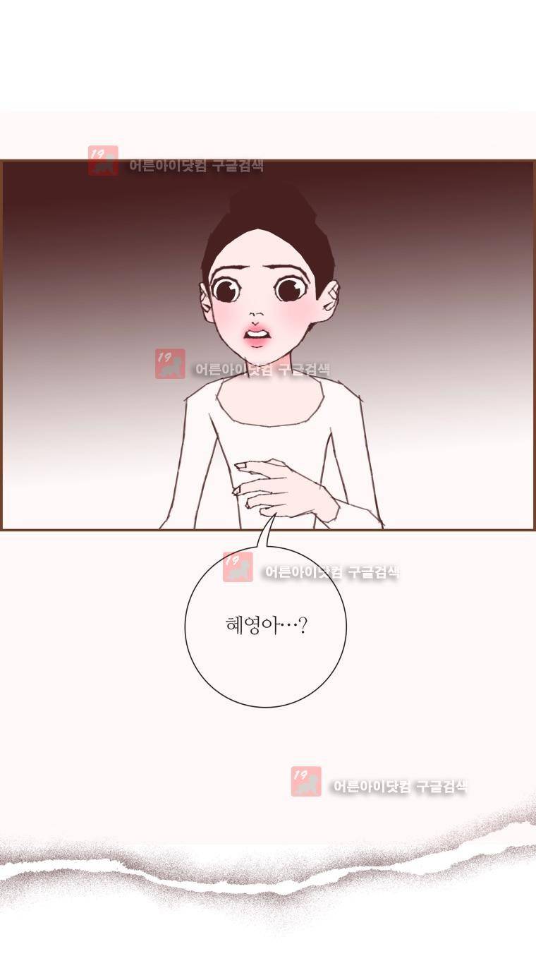 좋아하면 울리는 131화 (시즌7) 12