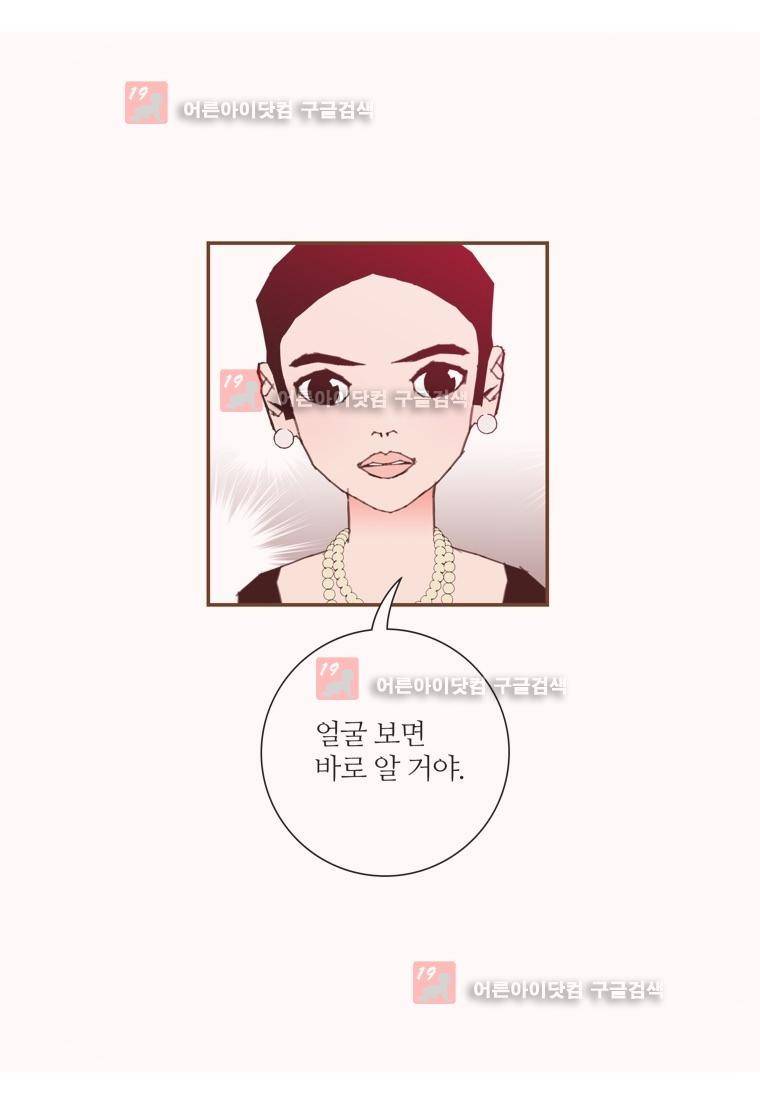 좋아하면 울리는 131화 (시즌7) 14