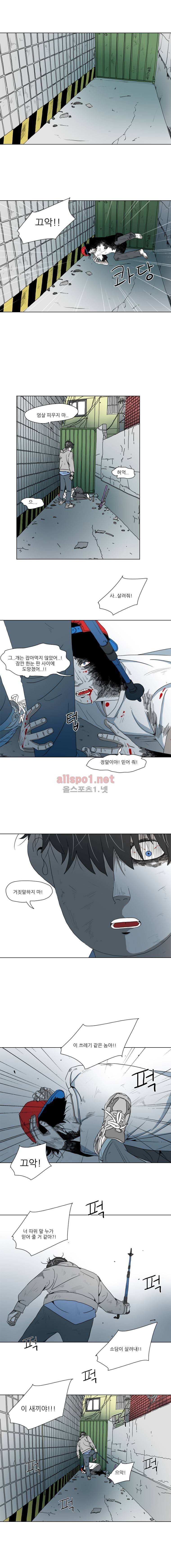 1호선 39화 1