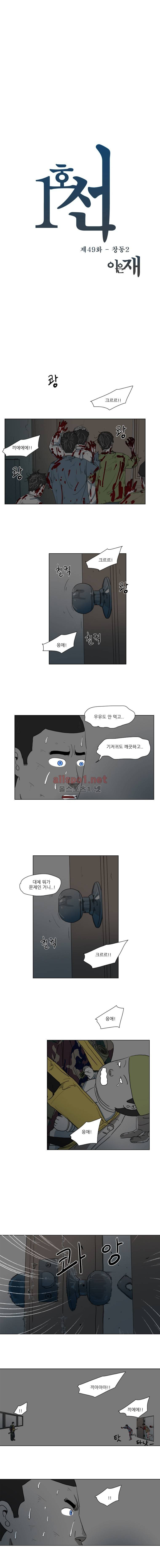 1호선 49화 2