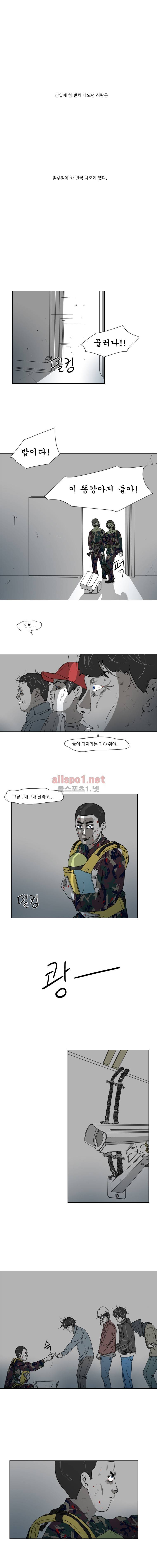 1호선 59화 1