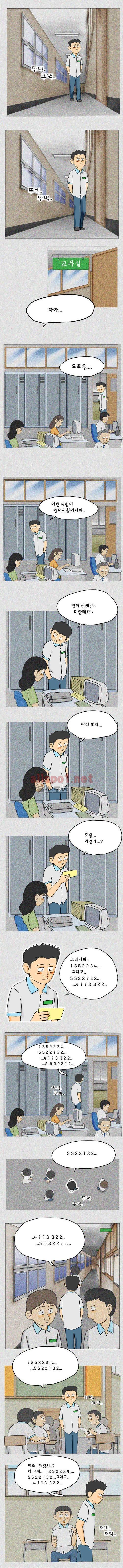 타이밍 1화 (순간의 틈) 4