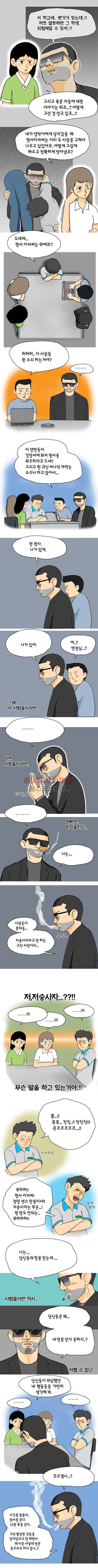 타이밍 11화 (8일전) 2