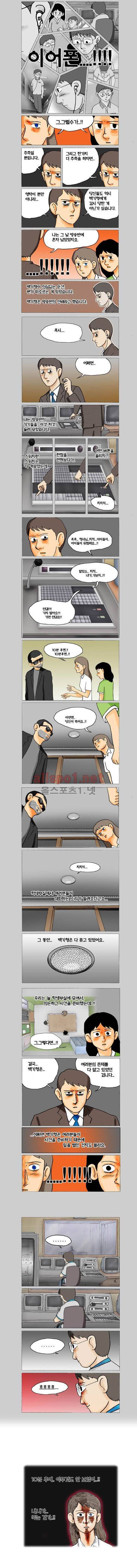 타이밍 21화 (2일전) 2