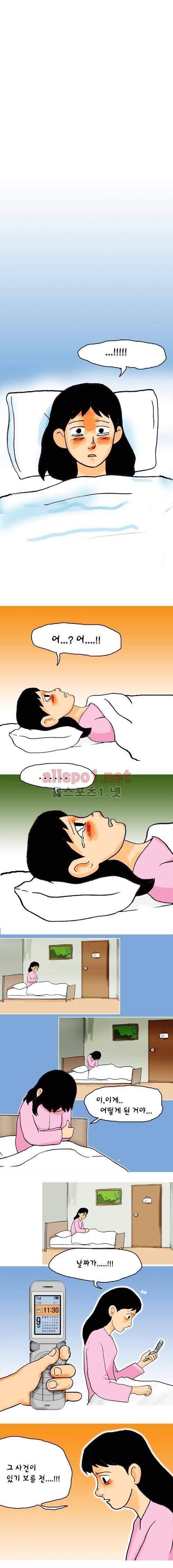 타이밍 마지막화 (그리고 내일 2) 1
