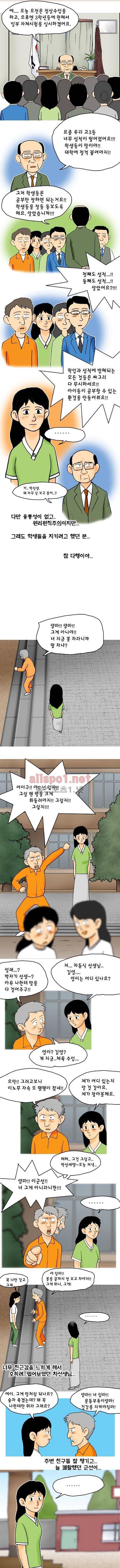 타이밍 마지막화 (그리고 내일 2) 3