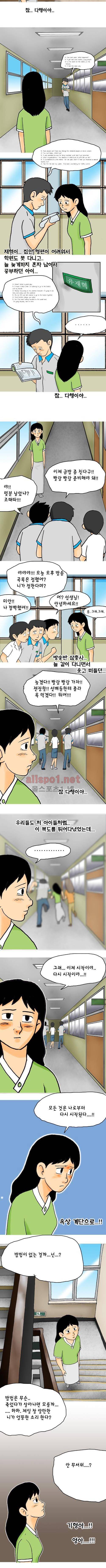 타이밍 마지막화 (그리고 내일 2) 4
