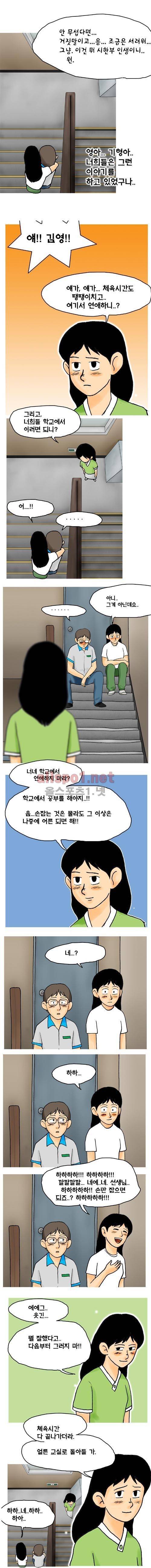 타이밍 마지막화 (그리고 내일 2) 5