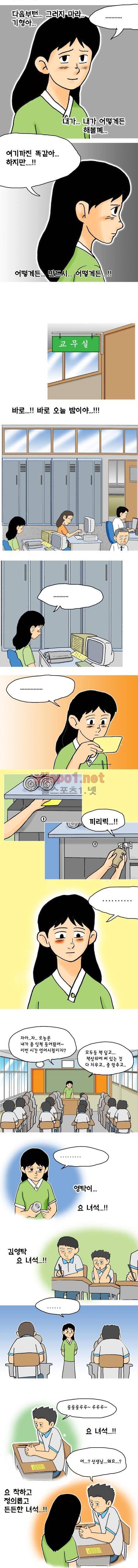 타이밍 마지막화 (그리고 내일 2) 6