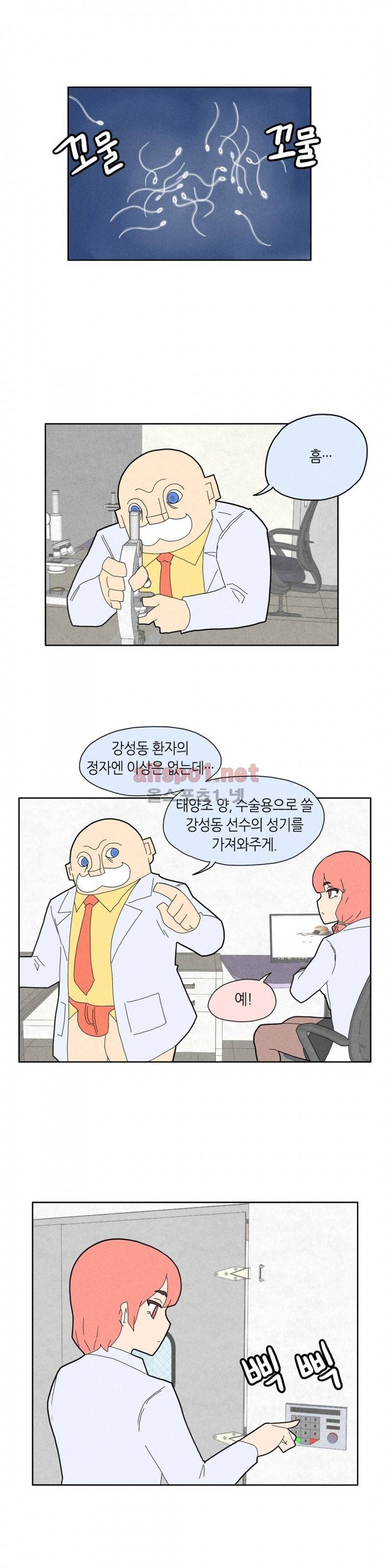 태양초 고추장 연구소 17화 1